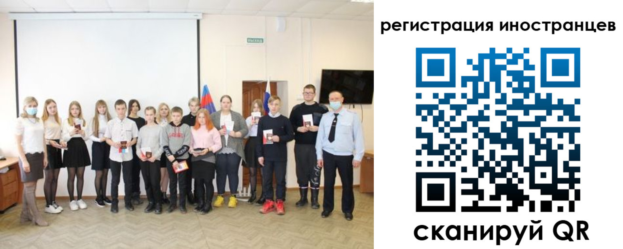временная регистрация 2025 в России