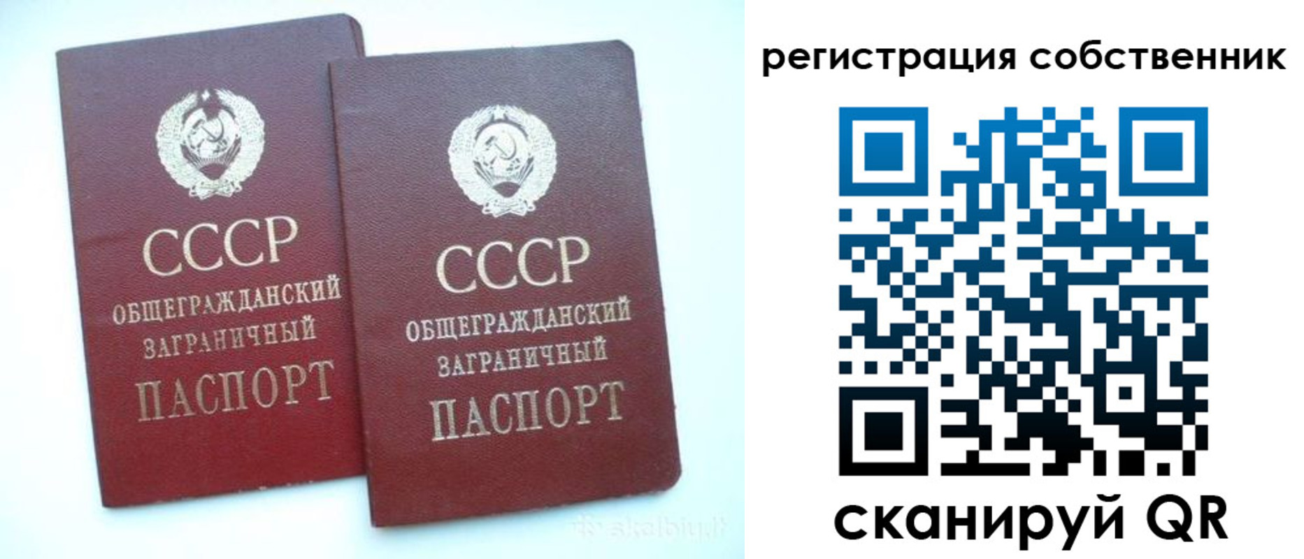 временная регистрация надежно в России