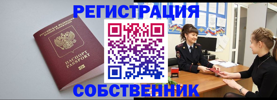 регистрация для школы в России