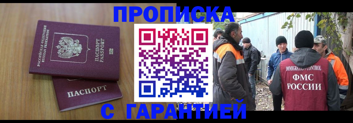 временная регистрация в квартире в России