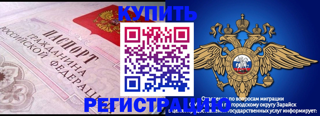 временная регистрация гарантия в России