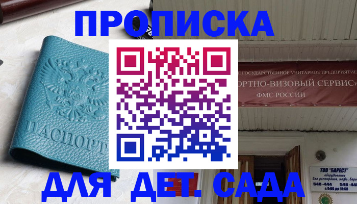 временная регистрация для всех в России