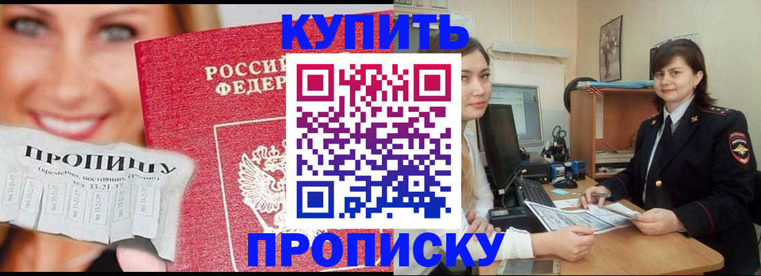 временная регистрация госуслуги в России