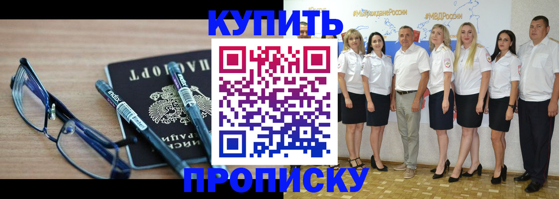 прописка для военкомата в России
